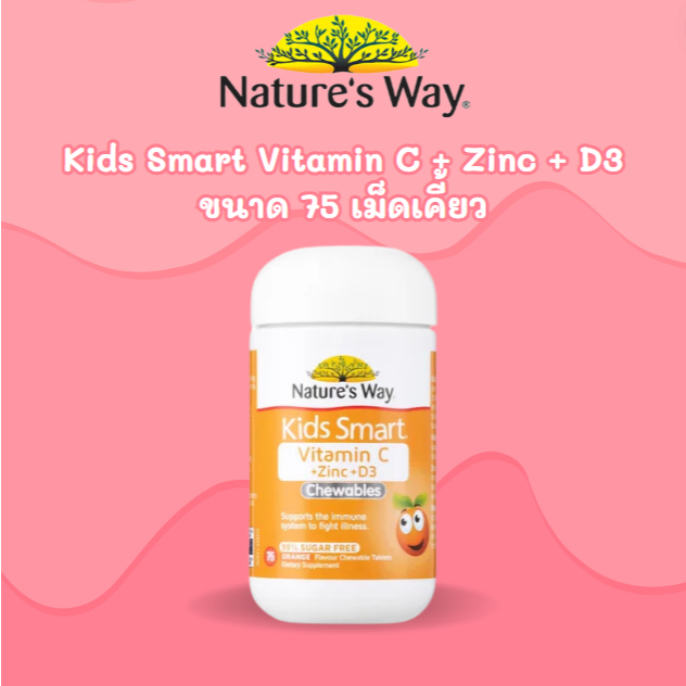 Nature's Way Kids Smart Vitamin C + Zinc + D3