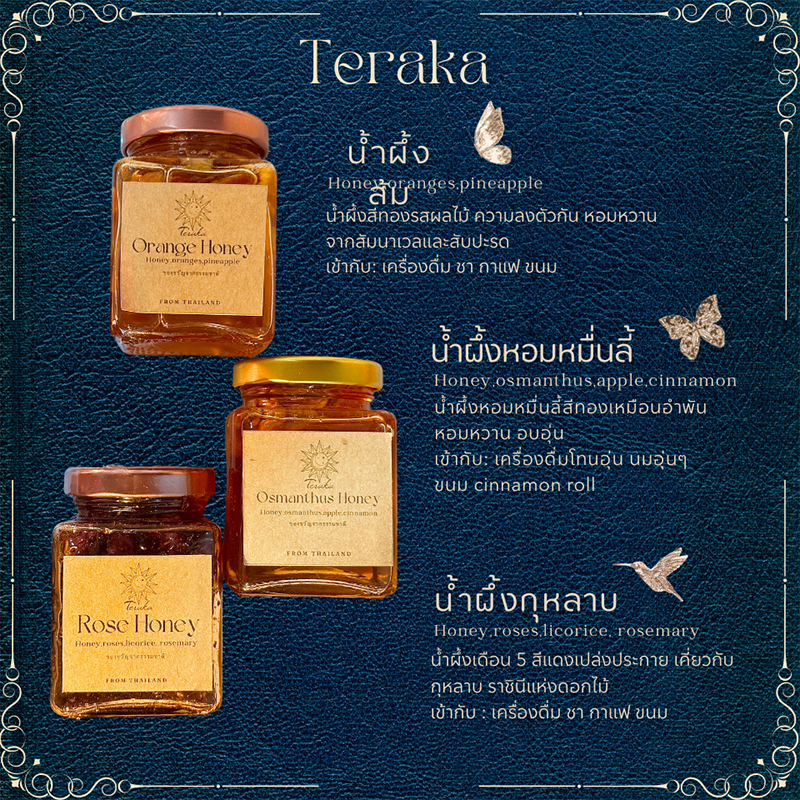 Flower honey 🍯 น้ำผึ้งที่ผสมผสานกับดอกไม้ ของขวัญจากธรรมชาติ น้ำผึ้งกุหลาบ น้ำผึ้งหอมหมื่นลี้ น้ำผึ้งส้ม