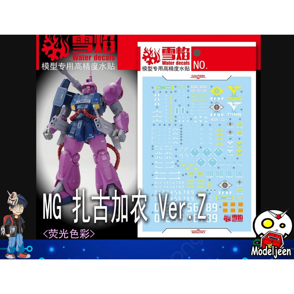(X-Y model)Water Decal 253 MG 1/100 Limited MS-06K Zaku Cannon (Z Gundam Ver.)