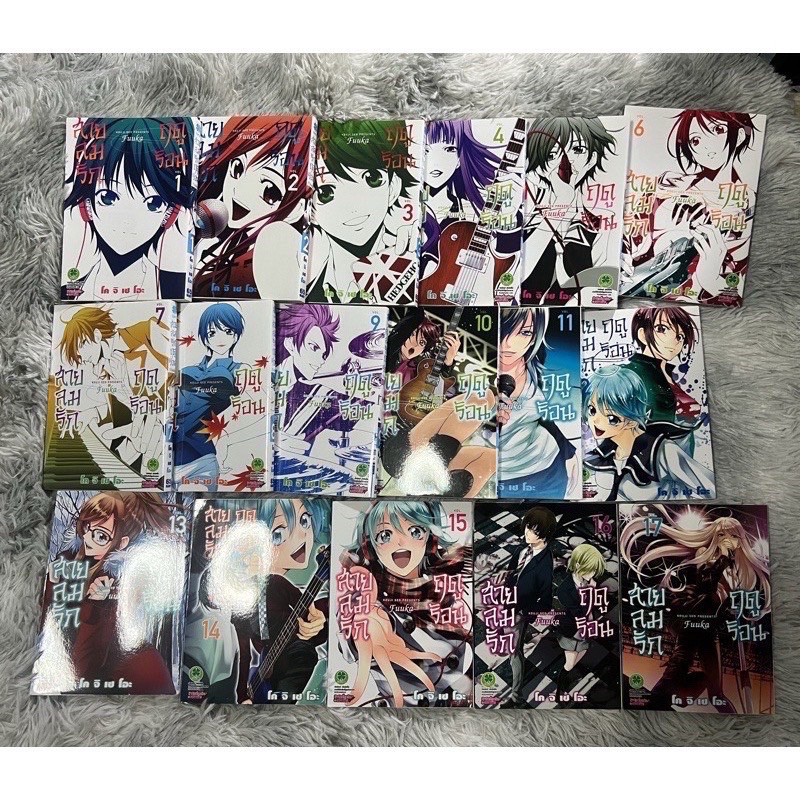 (ยกชุด,มีของแถม)สายลมรักฤดูร้อน ฟูกะ(Fuuka) 1-20 พร้อมส่ง💛