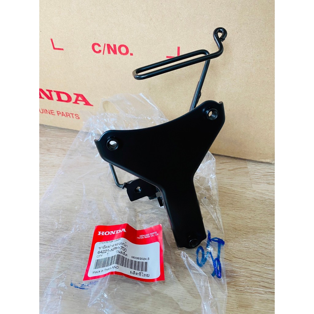 (แท้ศูนย์) เหล็กยึดตะกร้าหน้า ขายึดฝาครอบหน้า Wave 125 i/s เวฟ 125 i/s ไฟเลี้ยวบังลม (ปี 2005-2010) 