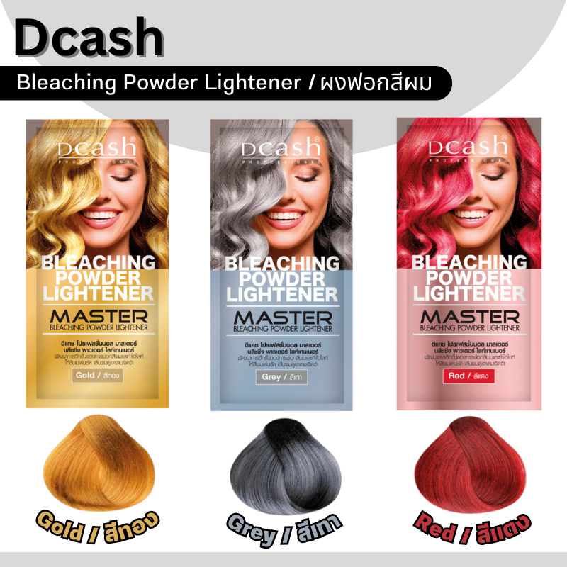 Dcash Master Bleaching ดีแคช บลีช แพนโทน ผงฟอกสีผม ผงฟอกสำหรับการปรับสีผม และล้างสีผมให้สว่างขึ้น ผง