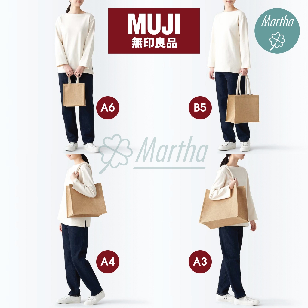 MUJI กระเป๋าปอกระเจา Jute My Bag ถุงมูจิ ถุงหิ้ว กระเป๋าช้อปปิ้ง ถุงผ้า มูจิของแท้100%