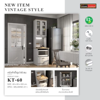ชุดครัวสำเร็จรูป60ซม. 🌈มี2สี ผลิตจากไม้E1✅ ขนาด60x60x220ซม.[📌พรีออเดอร์] BROWNFURNITURE