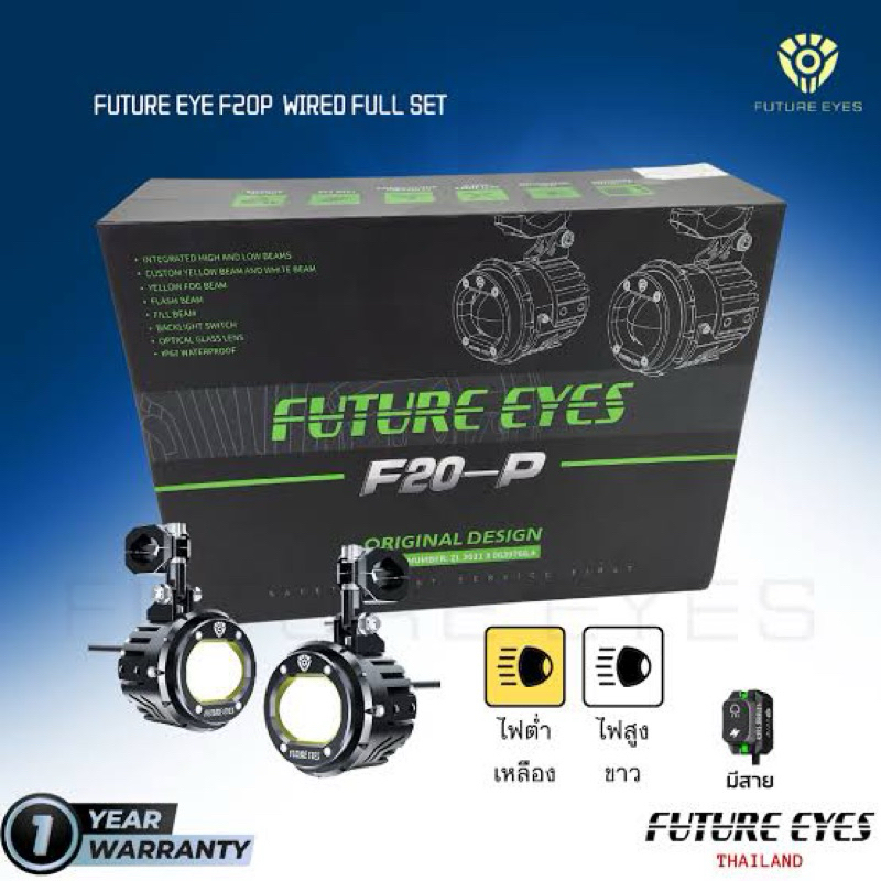 Future Eyes F150S 60w. ของแท้ 💯