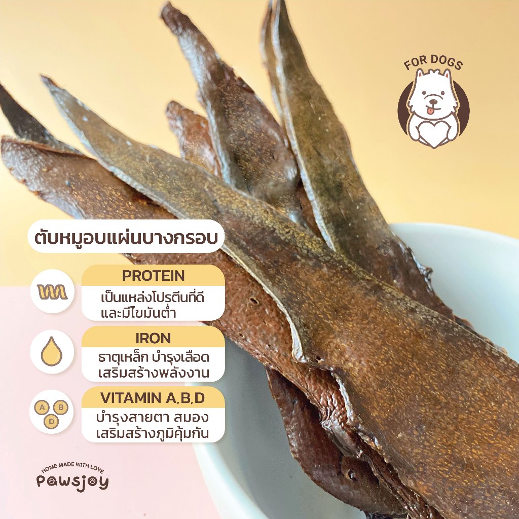Pawsjoy Official ขนมสุนัข ตับหมูอบกรอบ ขนาด 50-100-200 กรัม - รูปที่ 2