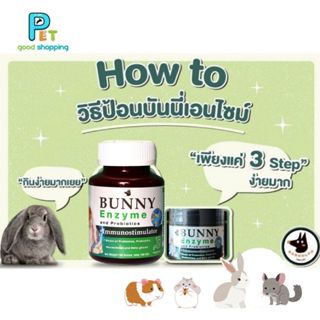 BUNNY ENZYME บันนี่เอนไซม์ ปรับระบบจุลชีพ 10 กรัม และ 100 กร…