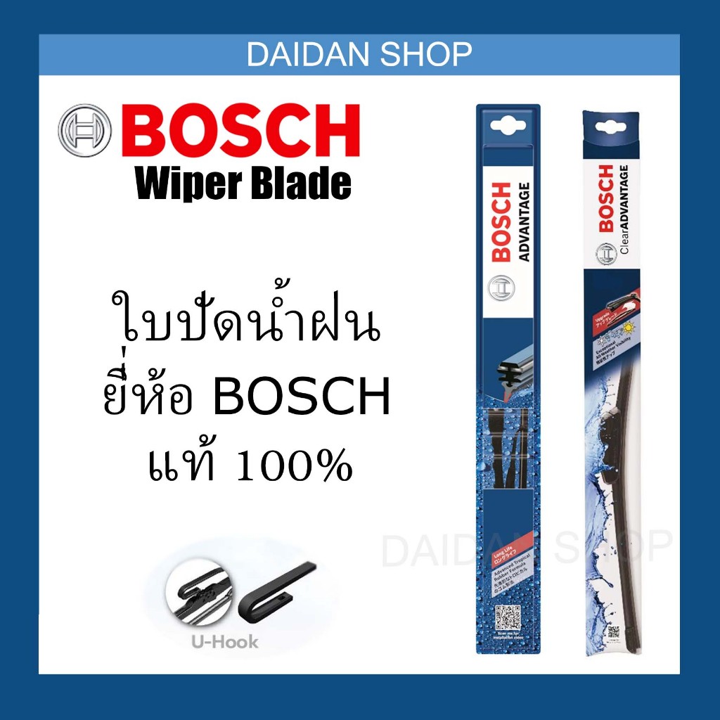 [1ชิ้น] BOSCH ใบปัดน้ำฝน รุ่นซิลิโคน Wiper Blade ที่ปัดน้ำฝน ปัดน้ำฝน