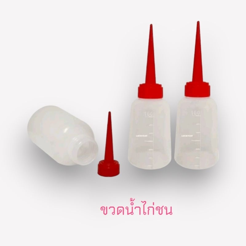 ขวดน้ำไก่ชน  พร้อมส่งคละสี อุปกรณ์ไก่ชนครบชุด
