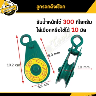 ลูกรอกดึงเชือก ลูกรอก ขนาด 0.05/0.1/0.2/0.3t รอกดึงสลิง รอกเดี่ยว รอกดึงเชือก ลูกรอกโซ่ รอกยกสินค้า