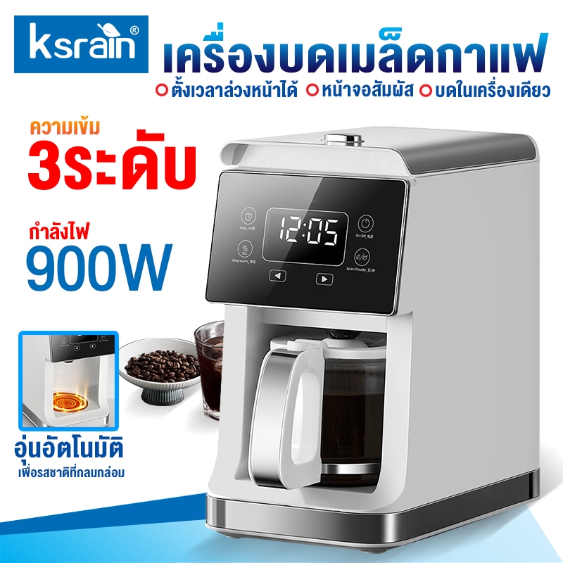 เครื่องชงกาแฟอัตโนมัติ บดหยด หน้าจอสัมผัส โฮมออฟฟิศขนาดเล็กเครื่องชงกาแฟแบบหยดแบบอเมริกันบดสดใหม่
