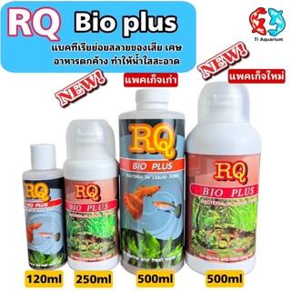 RQ BIO PLUS แบคทีเรียย่อยสลายของเสีย เศษอาหารตกค้าง ทำให้น้ำใสสะอาด