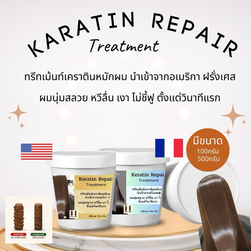 หลินมีของดีแบ่งปัน ผมนุ่มลื่นเงา ใน3วินาที เคราตินสด จากอเมริกา หลินแบ่งให้ทดลอง100กรัม ช่วย ผมเสีย ผมแห้ง ชี้ฟู แตกปลาย