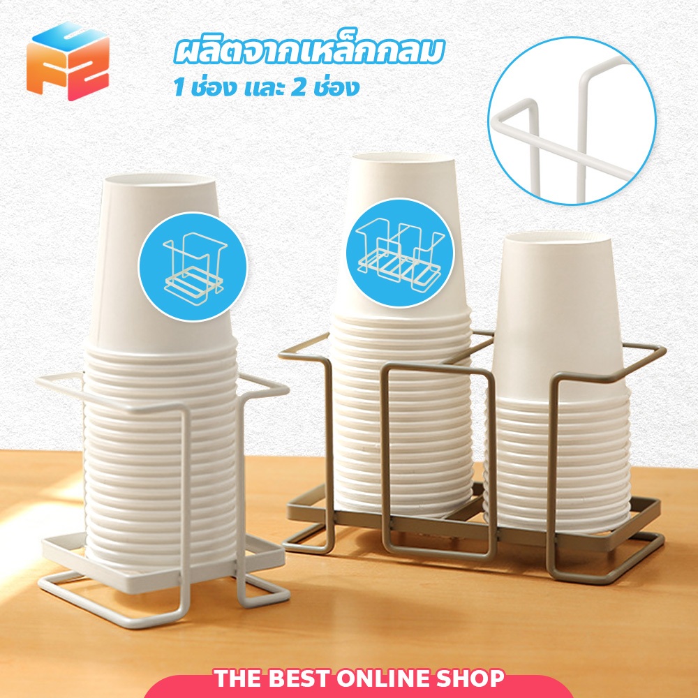 F2C Coffee Cup Organizer ที่วางแก้วกระดาษเหล็ก สไตล์มินิมอล แบบพกพา