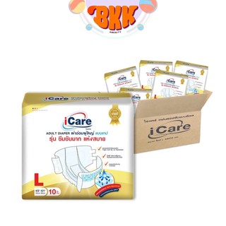 iCare (ไอแคร์) ผ้าอ้อมผู้ใหญ่ รุ่น Platinum ไซส์ L แพ็คเกจใหม่ แบบยกลัง 80 ชิ้น (8 แพ็ค / 1 ลัง)
