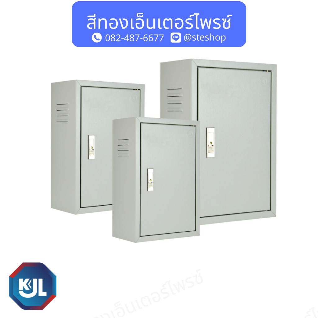 KJL ตู้ไฟสวิทช์บอร์ดไซส์มาตรฐานแบบธรรมดา รุ่น KBSS เบอร์ 1 ขนาด 30 x 45 x 17cm