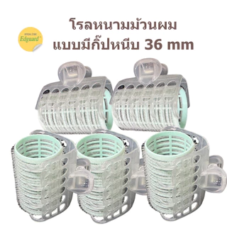 โรลม้วนผม แบบมีกิ๊บ ม้วนหน้าม้า ยกโคน เพิ่มวอลลุ่ม ลอนสวยธรรมชาติ ไม้ต้องใช้ความร้อน พร้อมส่ง