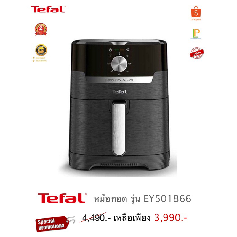 Tefal หม้อทอดไร้น้ำมันรุ่น EY501866