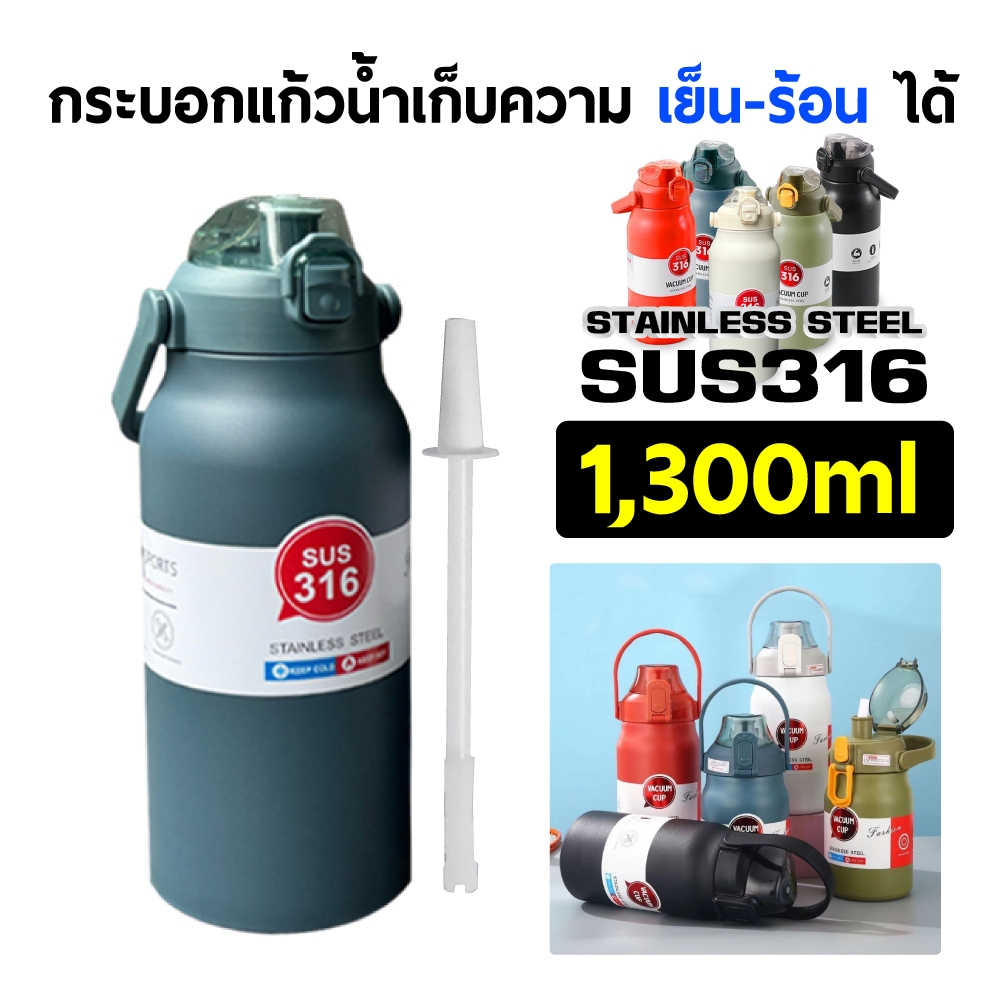 กระบอกน้ำเก็บอุณหภูมิ สเตนเลส316 ความจุ 1.7 ลิตร ขวดน้ำสแตนเลส316 กระบอกน้ำเก็บความเย็น vacuum bottle ขนาด1700 ML