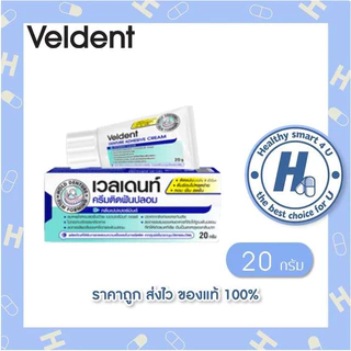 ครีมติดฟันปลอม Denture Adhesive Cream 20g./ 60g.ครีมติดฟันปลอม กลิ่นเปปเปอร์มิ้น