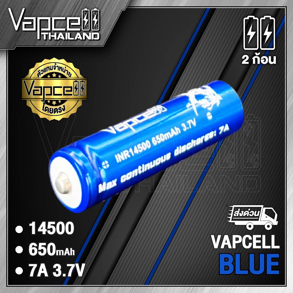 Vapcell 14500 650mAh 7A ถ่านชาร์จขนาด 14500 AA 3.7v (Vapcell Thailand) (1ก้อน แถมเคสใส) (2ก้อน แถมกล่อง)
