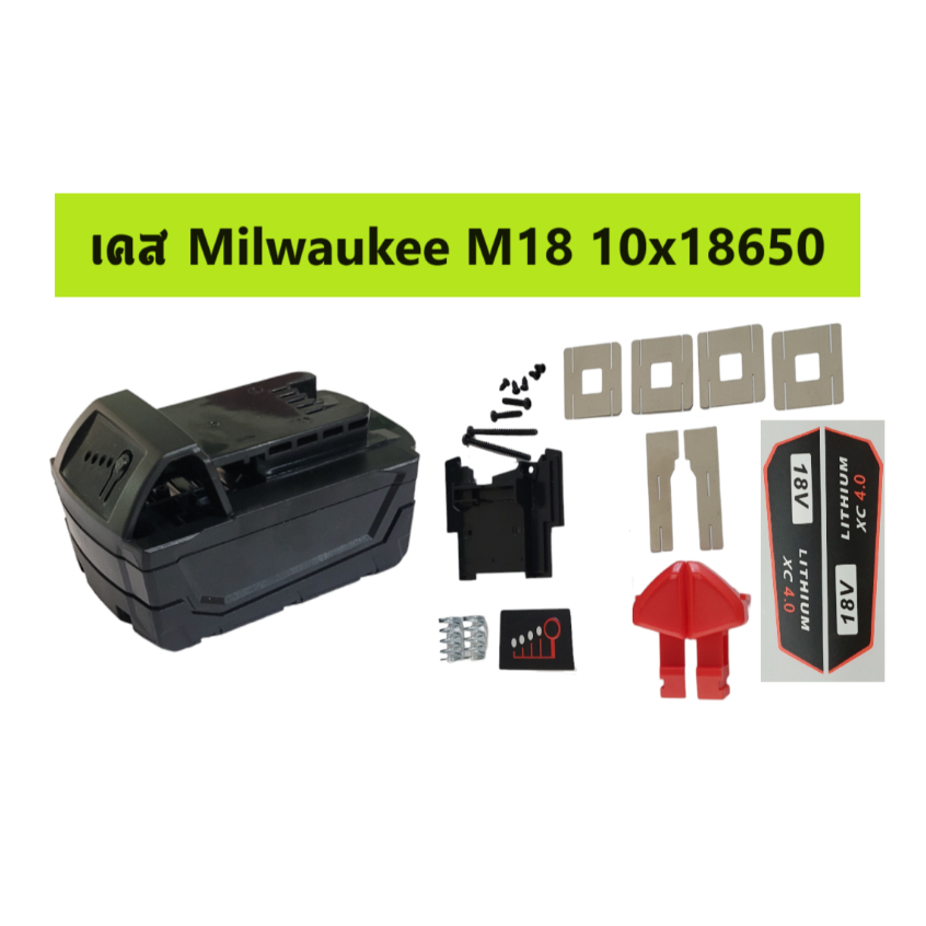 เคสแบตเตอรี่ Milwaukee M18 Li-ion 10x18650