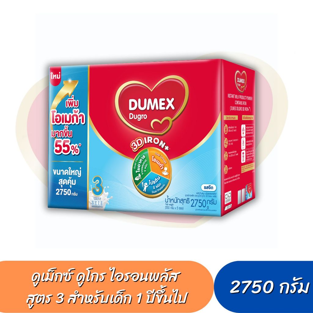 Dumex Dugro ดูเม็กซ์ ดูโกร 3 รสจืด ไอรอน แอคทีฟพลัส (ขนาด 2750กรัม)