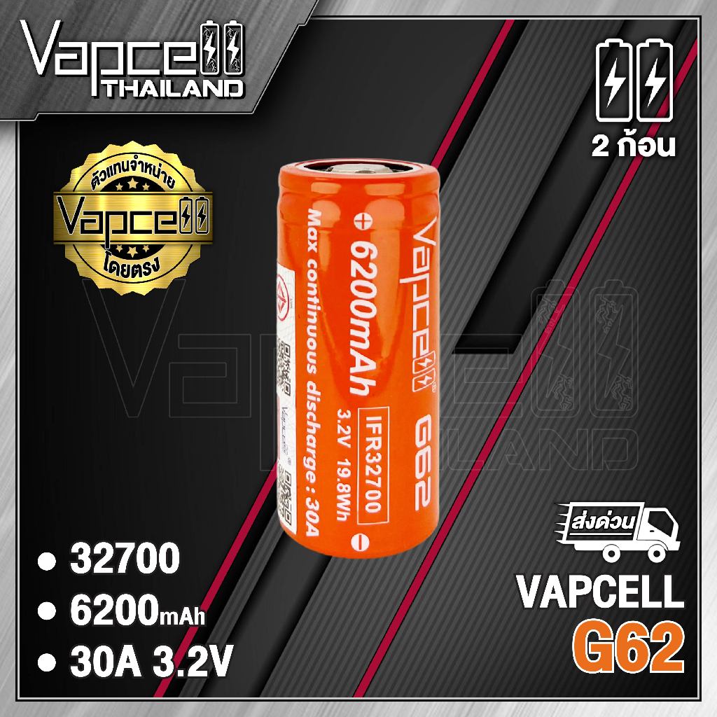 (มี มอก.)Vapcell IFR 32700 G62 6200mAh 30A ถ่านชาร์จขนาด 32700 (Vapcell Thailand) (1ก้อน แถมเคสใส) (2ก้อน แถมกระเป๋า)
