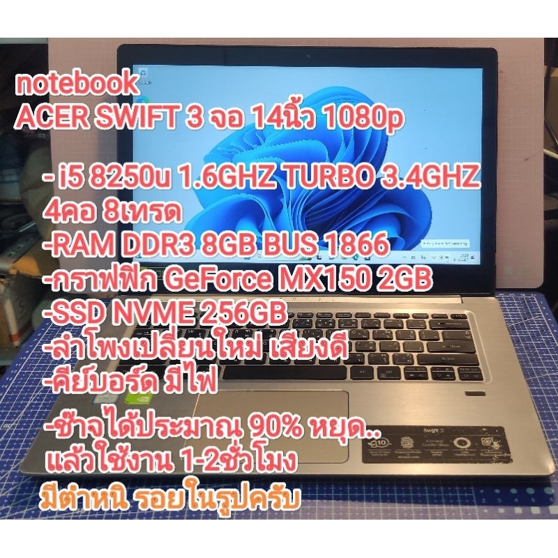 โน๊ตบุ๊ค notebook ACER SWIFT 3 i5 8250u ram8gb กราฟฟิก MX150