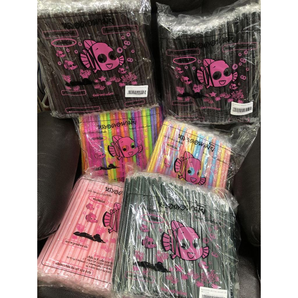 📦พร้อมส่ง📦 (ปลาทอง) หลอดงอ 8 มิล ห่อฟิมล์ พลาสติก ตราปลา มีหลายสีให้เลือก แพ็คละ 250 เส้น หลอด