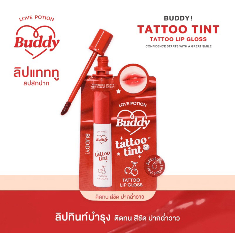 [ของแท้] พร้อมส่ง BUDDY TATTOO TINT ลิปแทททูทิ้นท์ แบบซอง 1.5 g