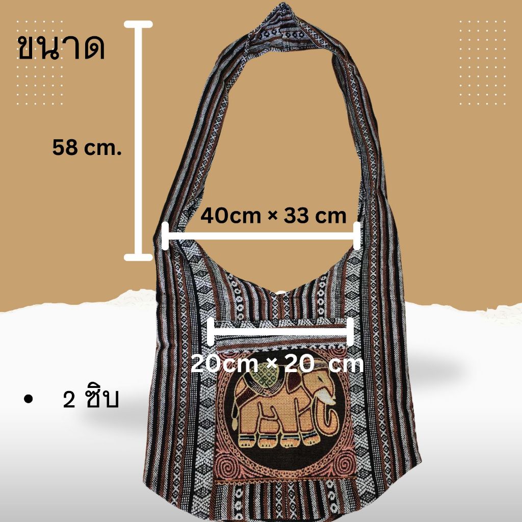 กระเป๋าย่าม ใบใหญ่ สายาว โทนผ้าขาวดำ 2 ซิบ กระเป๋าลดโลกร้อน พร้อมส่งค่ะ