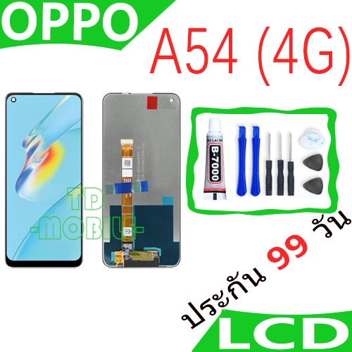 หน้าจอ LCD Display จอ + ทัช oppo A54 4G อะไหล่มือถือ อะไหล่ จอพร้อมทัชสกรีน ออปโป้ A54 4G สามารถเลือกซื้อพร้อมกาว
