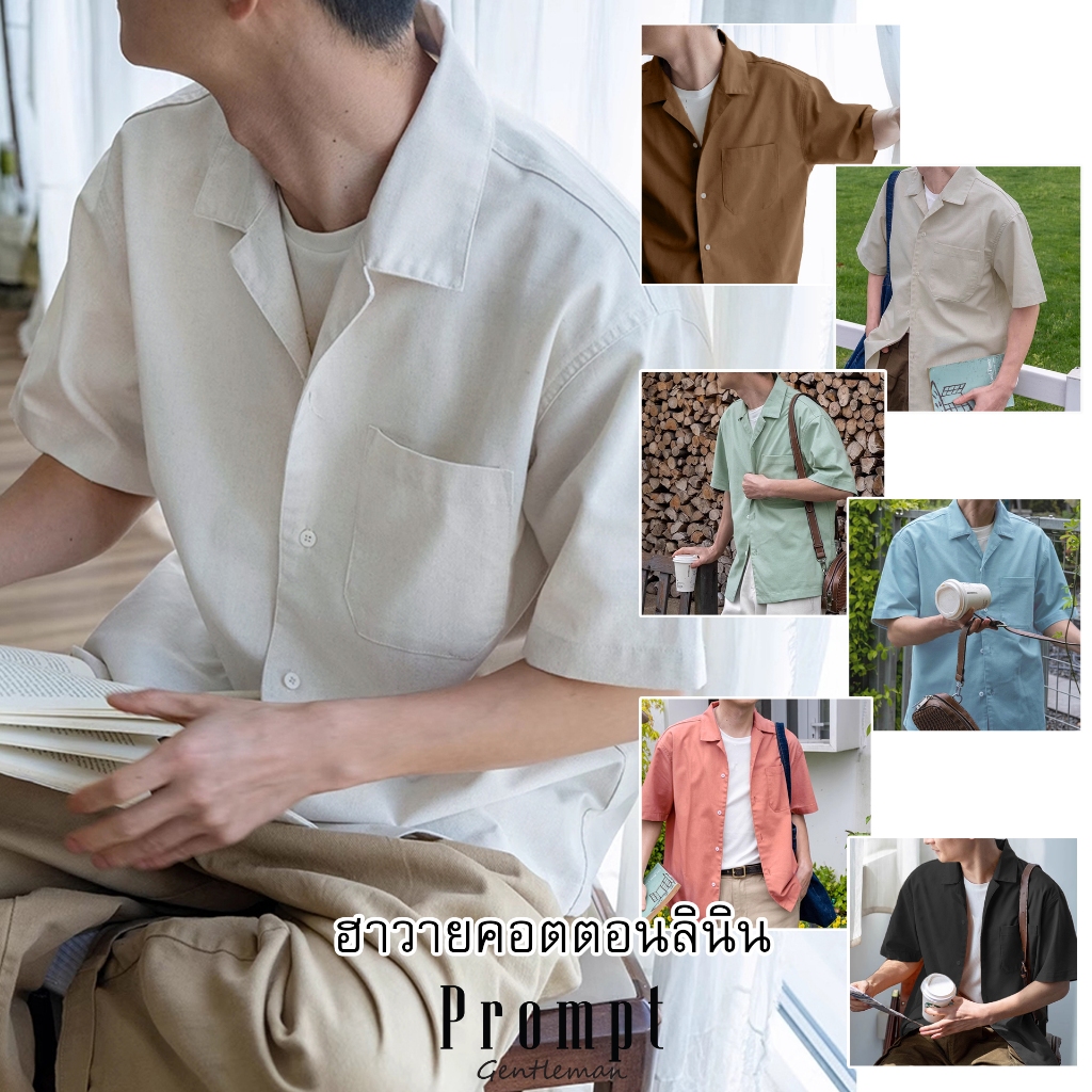 Prompt เสื้อฮาวาย ผ้าฝ้ายผสมลินิน แขนสั้น ​​โทนสีพาสเทล L44/XL48 เสื้อผ้าฝ้ายธรรมชาติ ฮาวายผู้ชาย