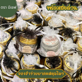 ของชำร่วยงานศพ ของชำร่วย งานศพ งานขาวดำ งานฌาปนกิจ งานทำบุญ ส่งด่วน!! ทักแชท