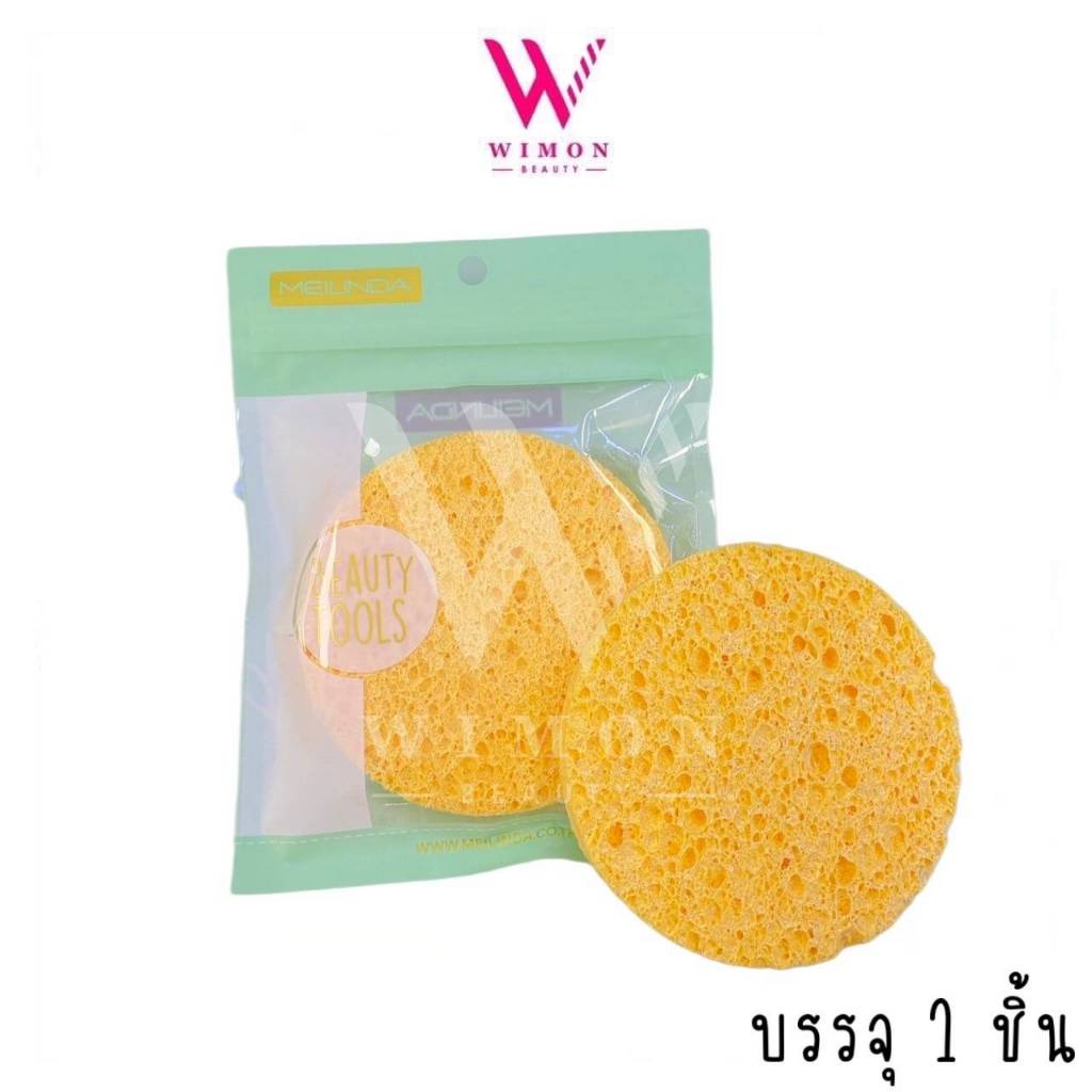 Meilinda My Beauty Tools MC5091 เมลินดา พัฟทำความสะอาดผิวหน้า /25716