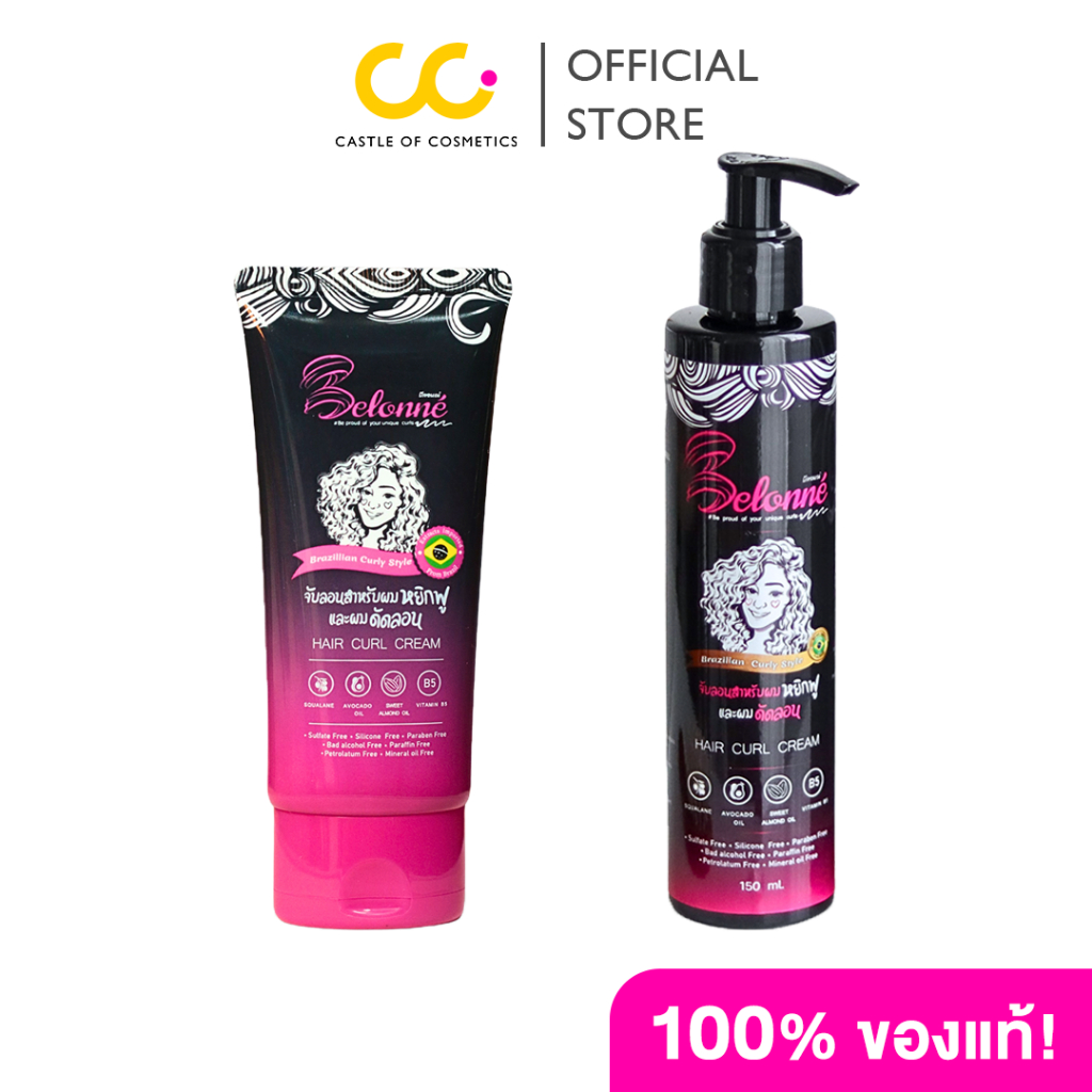 Belonne Brazilian Curly Style Hair Curl Cream บีลอนเน่ ครีมจับลอนผมหยิก