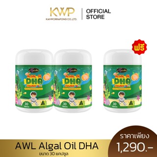 Auswelllife DHA สำหรับเด็ก Algal Oil DHA 350 mg. อาหารเสริมเ…