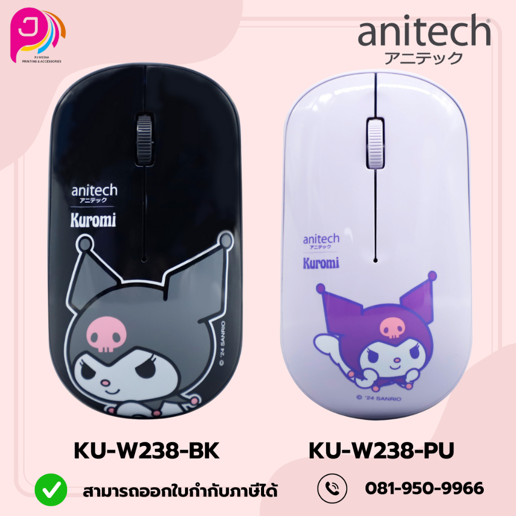 Anitech X Sanrio เมาส์ไร้สาย รุ่น KU-W238 สินค้ารับประกัน 2 ปี