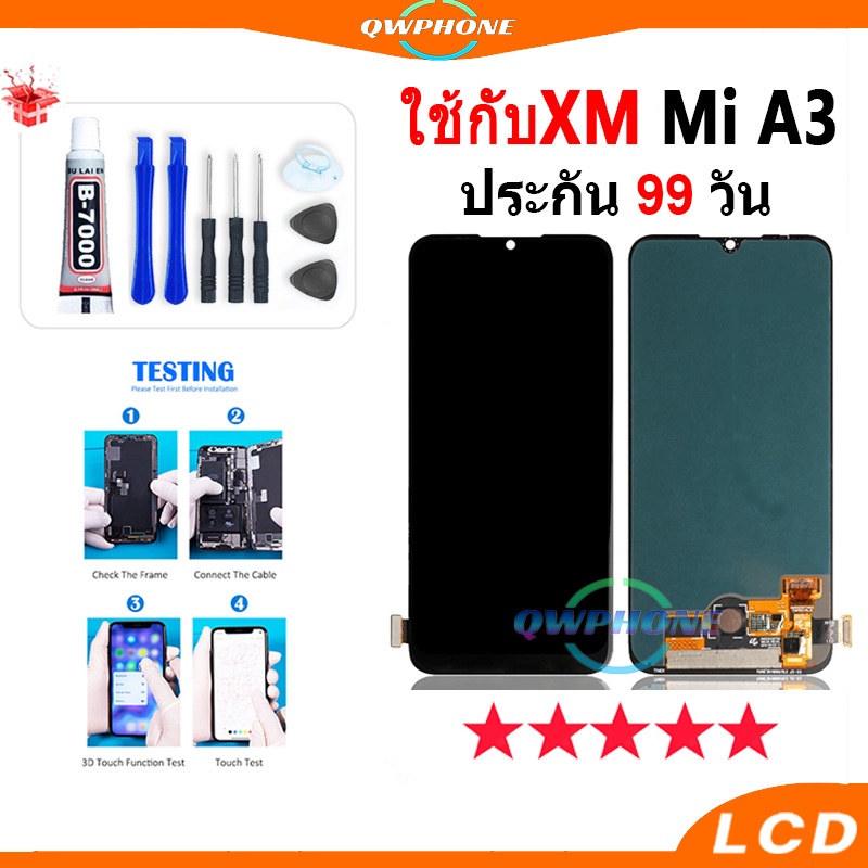 LCD ใช้กับXiaom Mi A3 หน้าจอ+ทัช หน้าจอโทรศัพท์ หน้าจอ ใช้กับ Mi A3 จอ mia3 จอแถมชุดไขควง+กาว