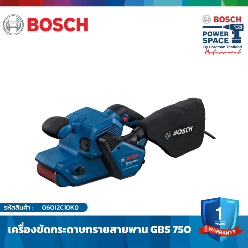 เครื่องขัดกระดาษทรายสายพาน BOSCH รุ่น GBS 750 (สายพาน 3 นิ้ว)