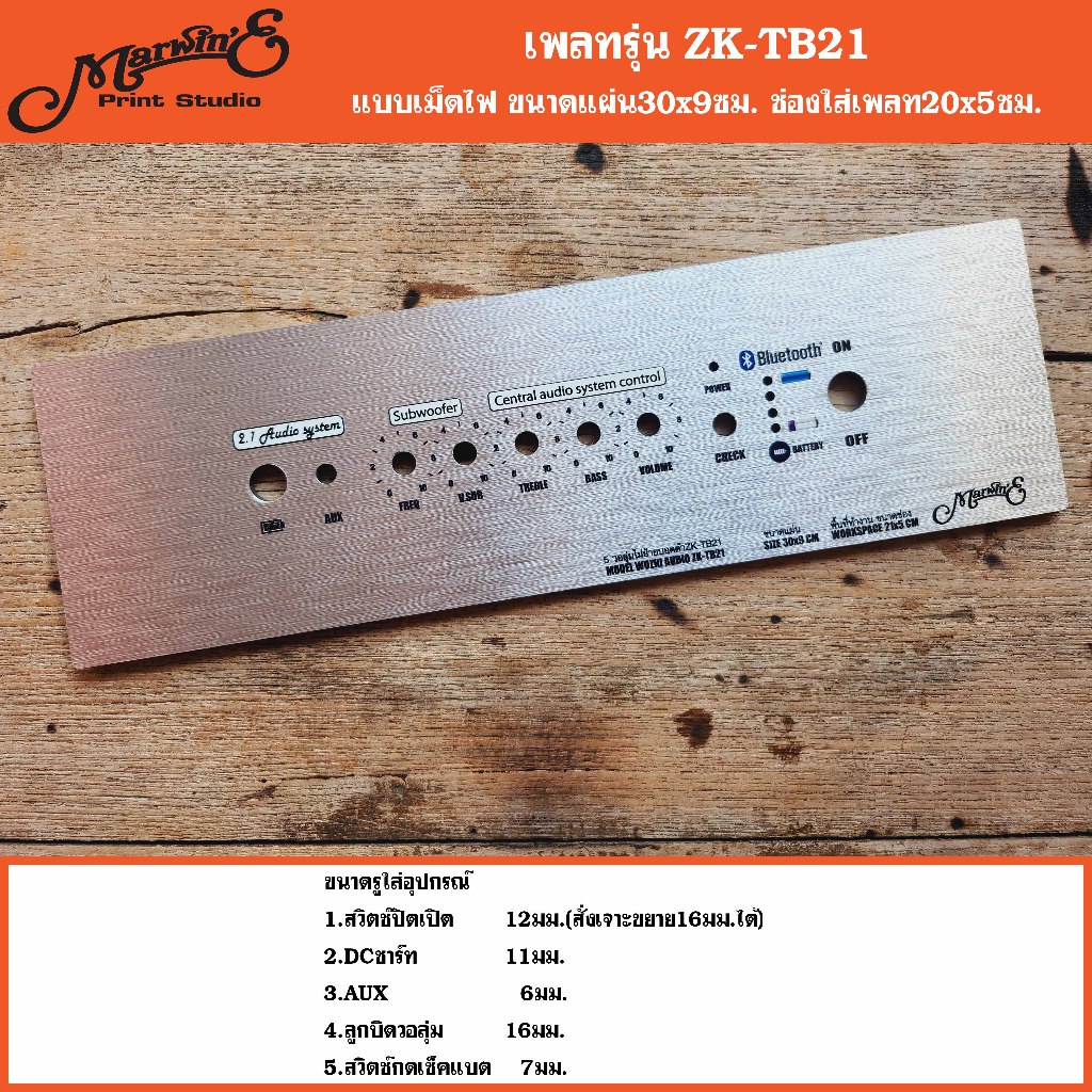 เพลทรุ่น ZK-TB21 5วอลุ่มเดิม แบบเม็ดไฟ ขนาดแผ่น25/30x9ซม.👉Marwin'e.แบรนด์แรกเพลทคอมโพสิทในตู้บลูทูธDIY.สินค้าในไทย🇹🇭 - รูปที่ 4