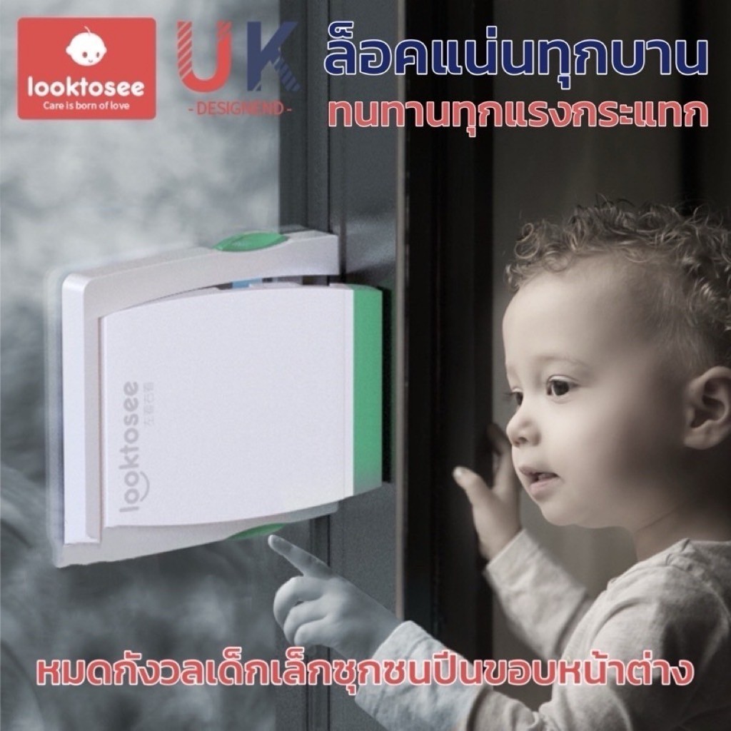ที่กั้นประตู ที่กั้นหน้าต่าง แบบบานเลื่อน กันเด็กเปิดหรือปีน เพื่อความปลอดภัยสำหรับเด็ก มาตรฐาน UK