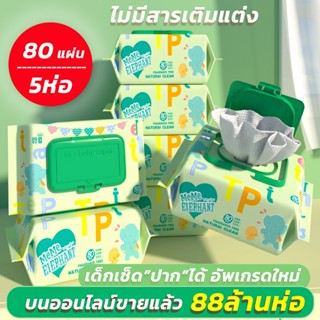 ทิชชู่เปียกเด็ก กระดาษทิชชู่เปียกเด็ก ผ้าฝ้าย100%ลายมุกเพิ่ม…