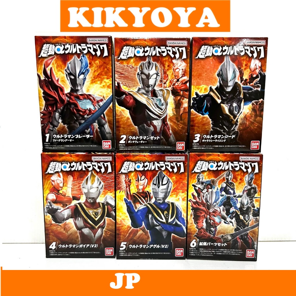 + แยกขาย  shodo Choudou Alpha Ultraman 7 LOT JP NEW chodo
