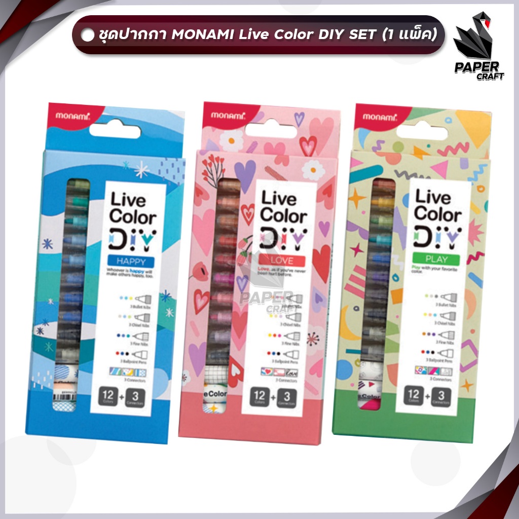 MONAMI ชุดปากกา MONAMI LIVE COLOR DIY ชุด 15 ด้าม/กล่อง