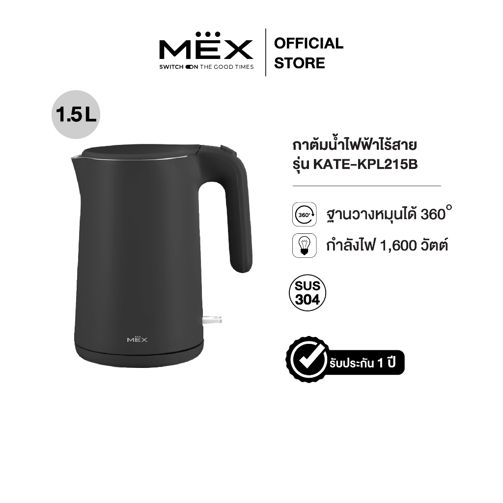 MEX รุ่น KPL215B กาต้มน้ำไฟฟ้า ขนาด 1.5 ลิตร (สีดำ)