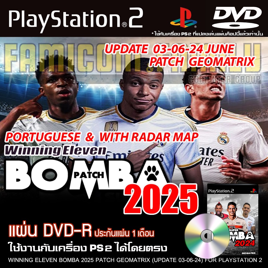 เกม Play 2 WINNING ELEVEN 2025 BOMBA Patch GEOMATRIX อัปเดตล่าสุด (03/06/24) สำหรับเครื่อง PS2 PlayS