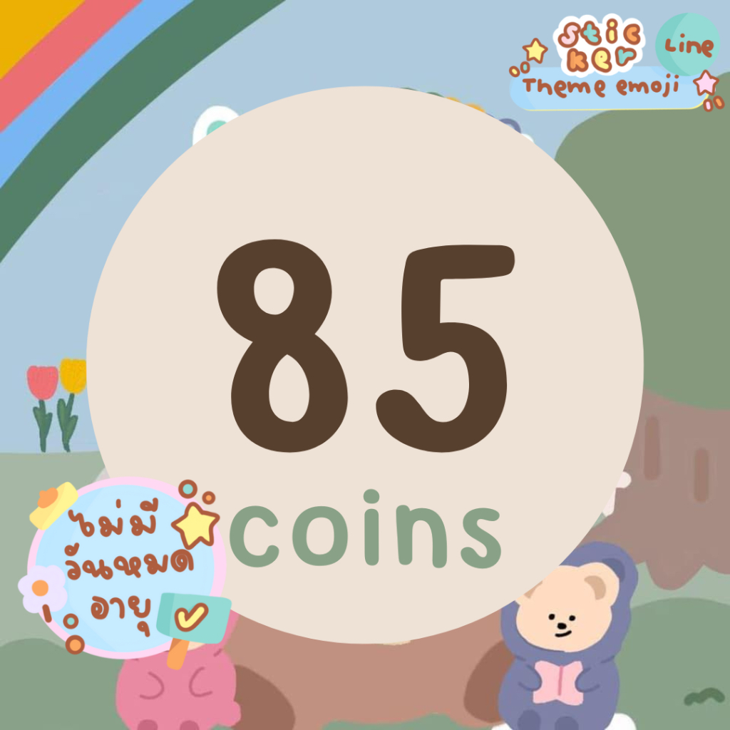 🧸สติ๊กเกอร์ไลน์/ ธีม/ อิโมจิ/ ไลน์เมโลดี้💖 Sticker Line/ Theme/ Line Melody สติกเกอร์ไลน์ ราคาถูก
