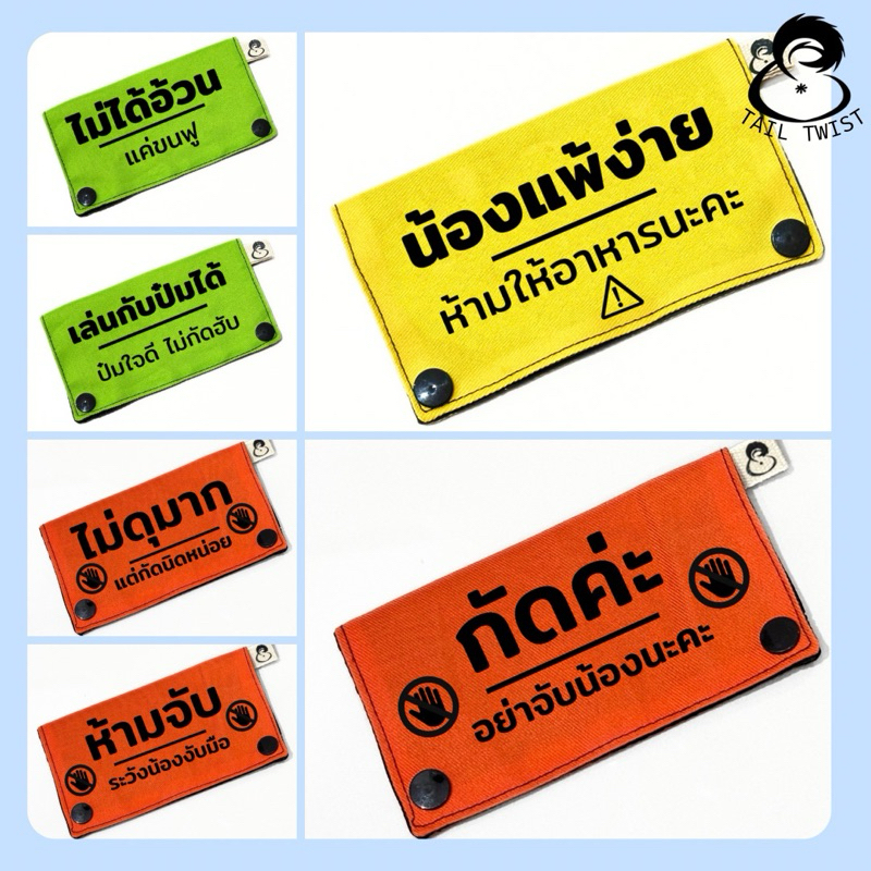 ป้ายติดสายจูง ป้ายสุนัข งานแฮนด์เมด ป้าย ห้ามจับ not friendly